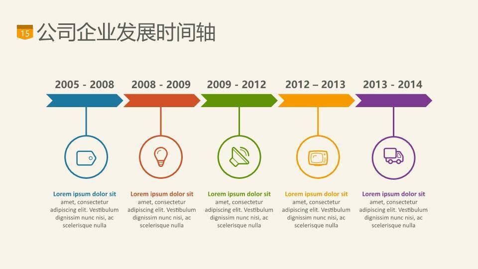 高速公路书法字体探索主题企业时间轴PPT模板6