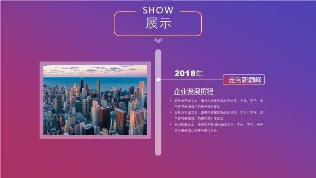 时钟柱状图结合时间轴PPT图表模板8