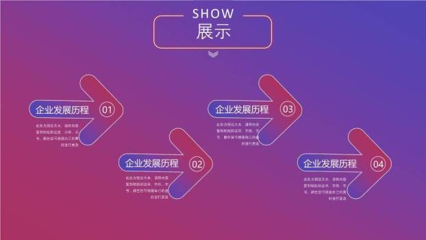 时钟柱状图结合时间轴PPT图表模板9