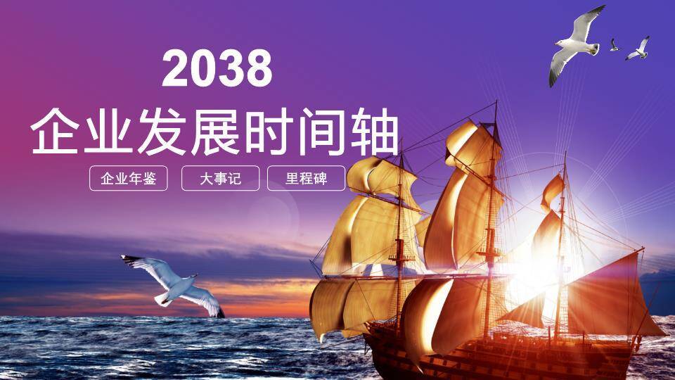 时钟柱状图结合时间轴PPT图表模板0