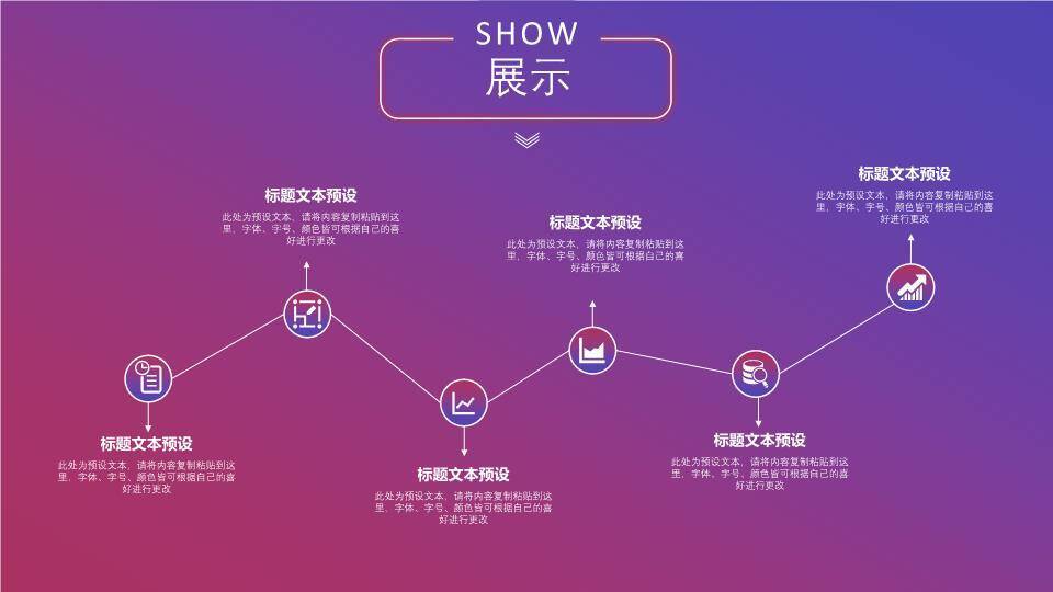 时钟柱状图结合时间轴PPT图表模板2