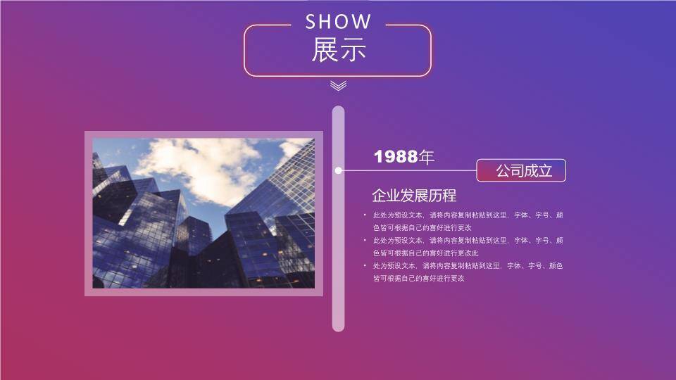 时钟柱状图结合时间轴PPT图表模板4