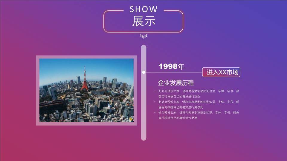 时钟柱状图结合时间轴PPT图表模板5