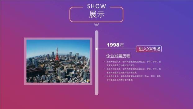 时钟柱状图结合时间轴PPT图表模板5