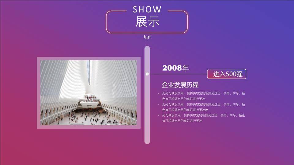 时钟柱状图结合时间轴PPT图表模板7