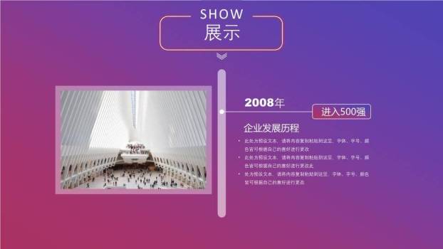 时钟柱状图结合时间轴PPT图表模板7