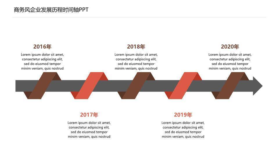 30套经典样式时间轴PPT图表合集模板1
