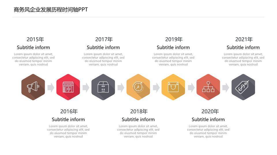 30套经典样式时间轴PPT图表合集模板2
