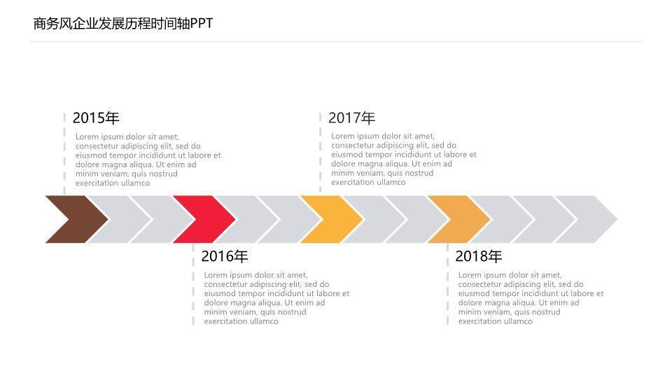 30套经典样式时间轴PPT图表合集模板3