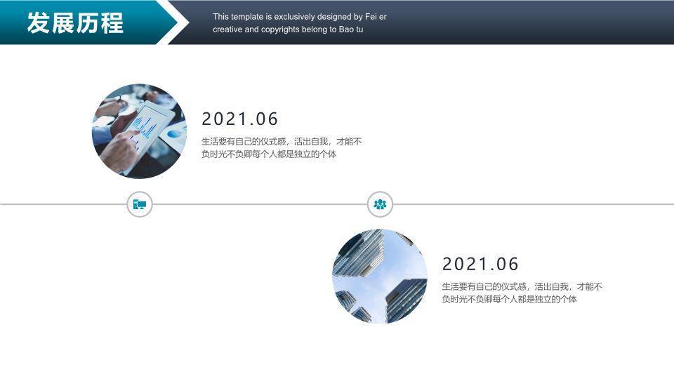 冰山攀登红色旗帜企业成长里程碑时间轴PPT模板1