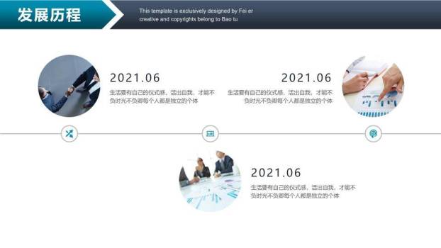 冰山攀登红色旗帜企业成长里程碑时间轴PPT模板2