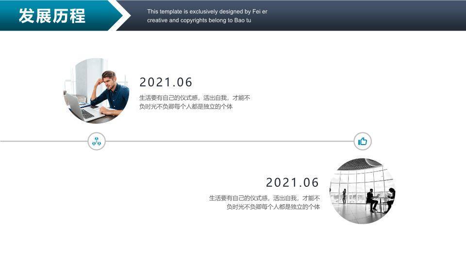 冰山攀登红色旗帜企业成长里程碑时间轴PPT模板3