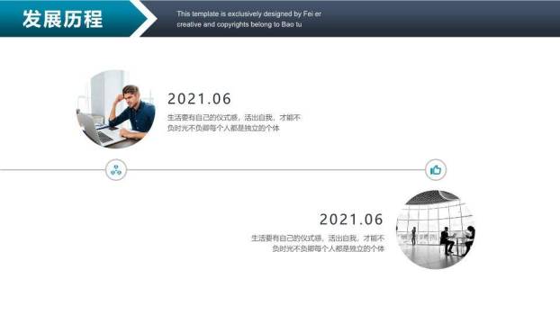 冰山攀登红色旗帜企业成长里程碑时间轴PPT模板3