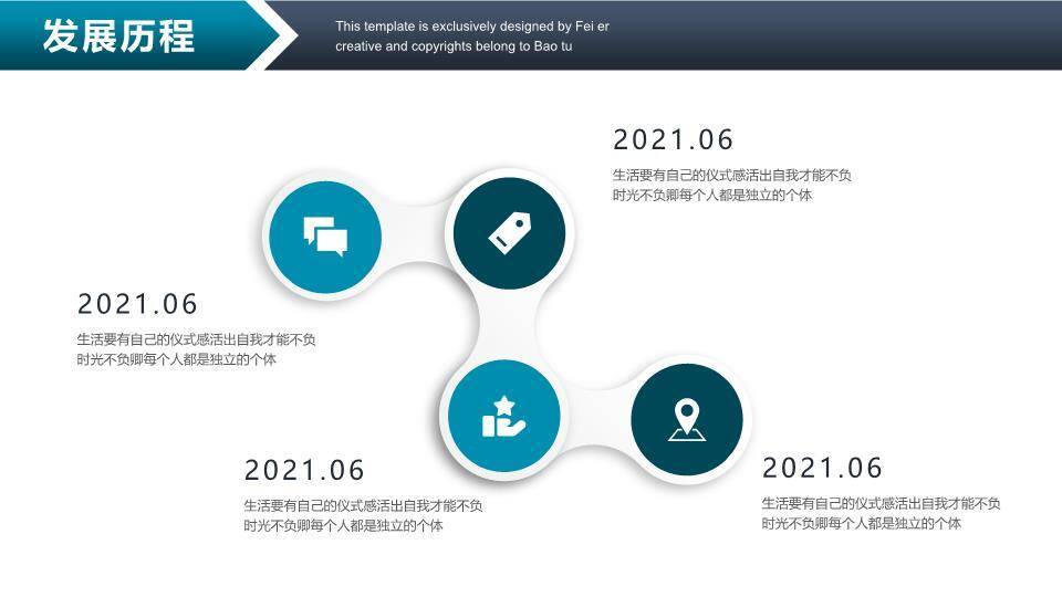 冰山攀登红色旗帜企业成长里程碑时间轴PPT模板4
