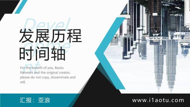 30套蓝色通用时间轴PPT图表合集模板0