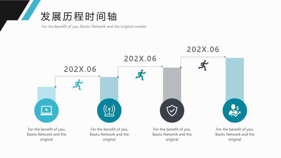 30套蓝色通用时间轴PPT图表合集模板1