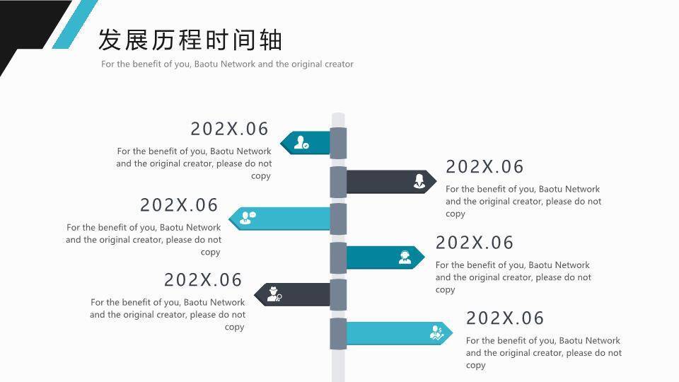 30套蓝色通用时间轴PPT图表合集模板2