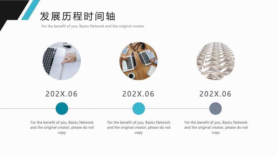 30套蓝色通用时间轴PPT图表合集模板4