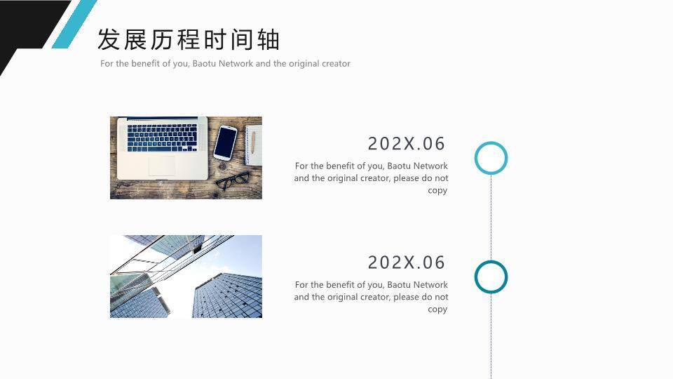 30套蓝色通用时间轴PPT图表合集模板5