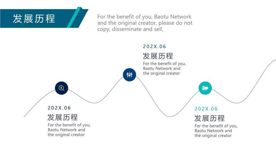 夜景城市发光轮廓科技发展时间线PPT模板2