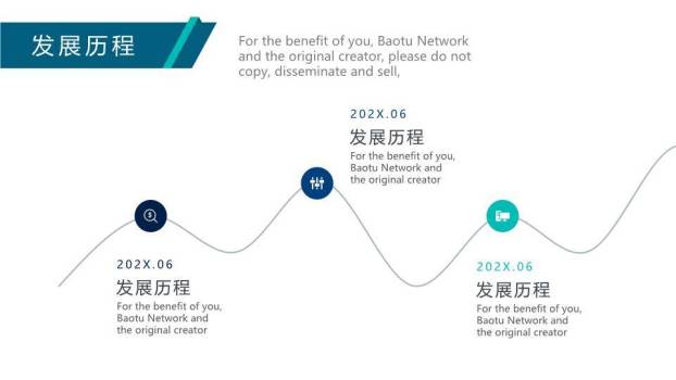 夜景城市发光轮廓科技发展时间线PPT模板2