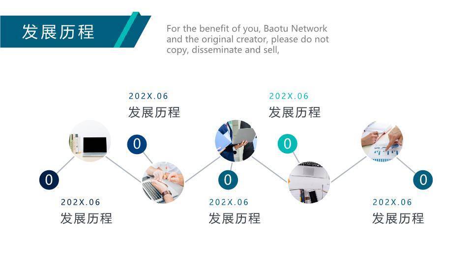 夜景城市发光轮廓科技发展时间线PPT模板4