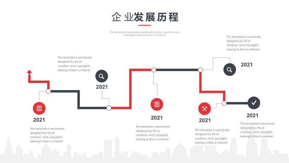 网格城市剪影双语关键词企业发展时间轴PPT模板2