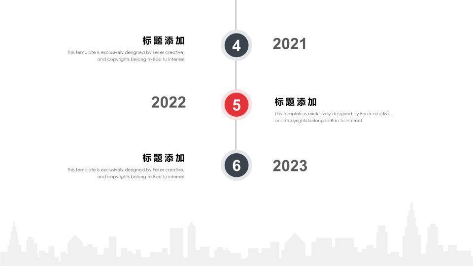 网格城市剪影双语关键词企业发展时间轴PPT模板4