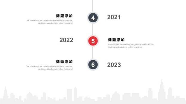 网格城市剪影双语关键词企业发展时间轴PPT模板4