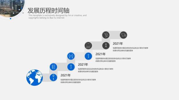 雪山攀登者进取精神企业成长时间轴PPT模板9