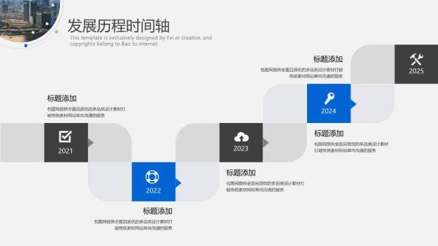 雪山攀登者进取精神企业成长时间轴PPT模板2