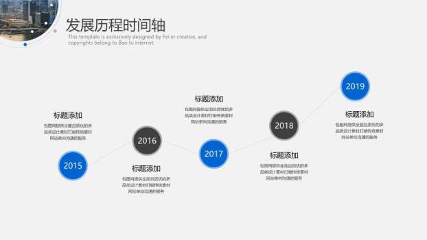 雪山攀登者进取精神企业成长时间轴PPT模板7