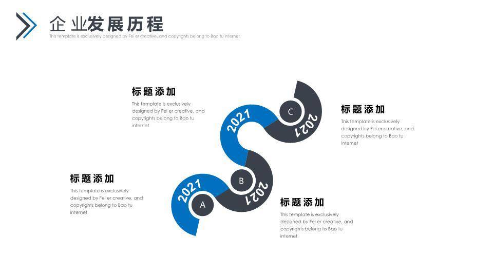 太空火箭地球云网科技生态时间轴PPT模板3