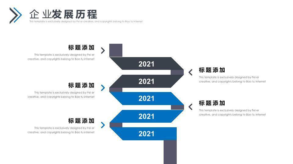 太空火箭地球云网科技生态时间轴PPT模板7