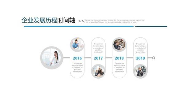 地球航线飞机轨迹全球化企业时间轴PPT模板8