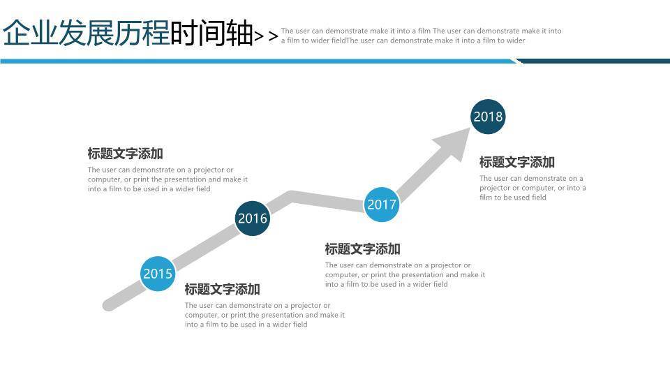 地球航线飞机轨迹全球化企业时间轴PPT模板9
