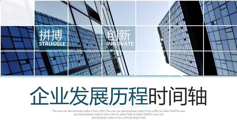 地球航线飞机轨迹全球化企业时间轴PPT模板0