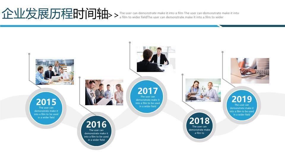 地球航线飞机轨迹全球化企业时间轴PPT模板4