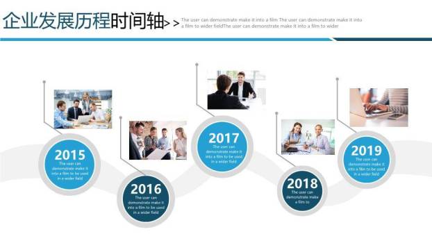 地球航线飞机轨迹全球化企业时间轴PPT模板4