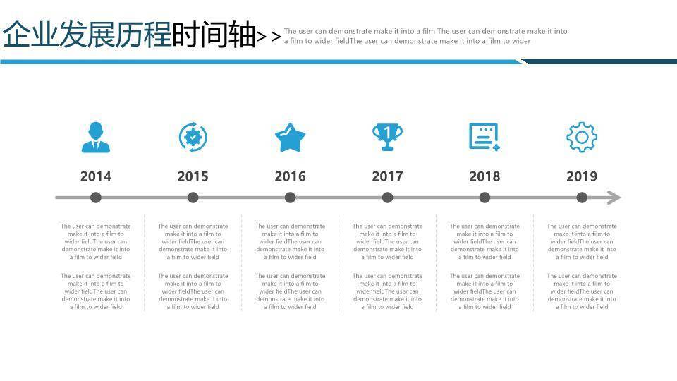 地球航线飞机轨迹全球化企业时间轴PPT模板5