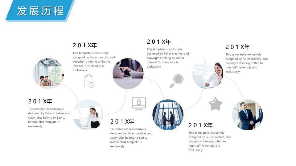 红灯笼梅花枝春节企业年终总结时间轴PPT模板1