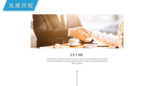 红灯笼梅花枝春节企业年终总结时间轴PPT模板6