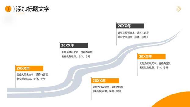水墨科技风历程里程碑时间轴PPT模板8