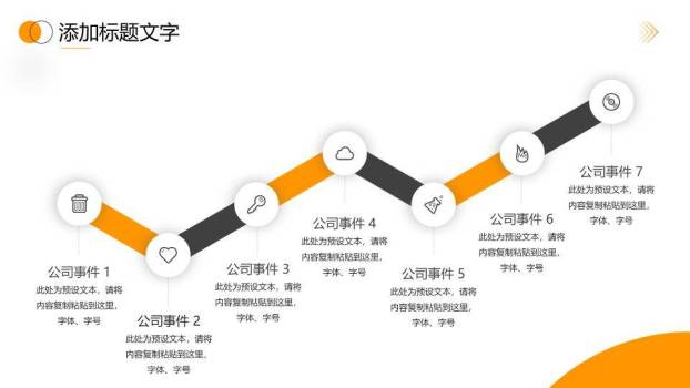 水墨科技风历程里程碑时间轴PPT模板9