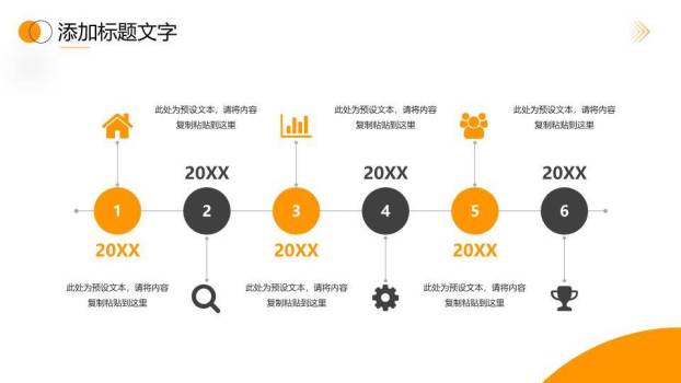 水墨科技风历程里程碑时间轴PPT模板1