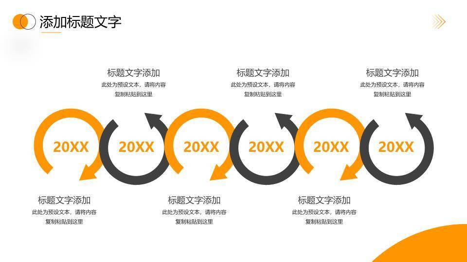 水墨科技风历程里程碑时间轴PPT模板2