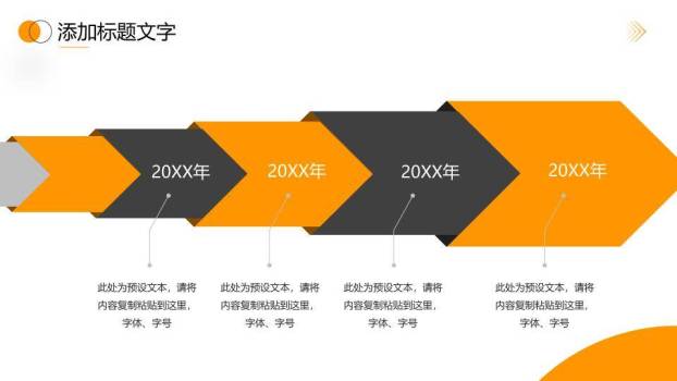 水墨科技风历程里程碑时间轴PPT模板3