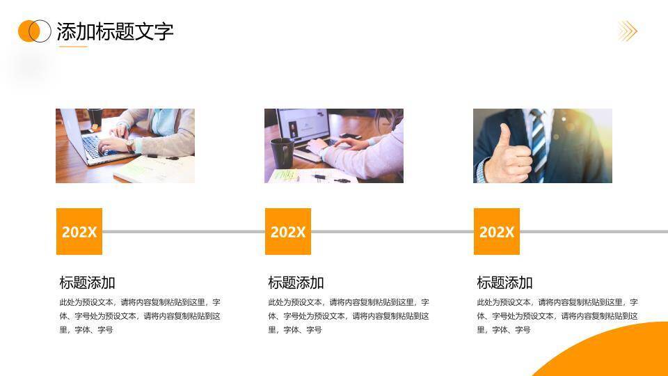 水墨科技风历程里程碑时间轴PPT模板4