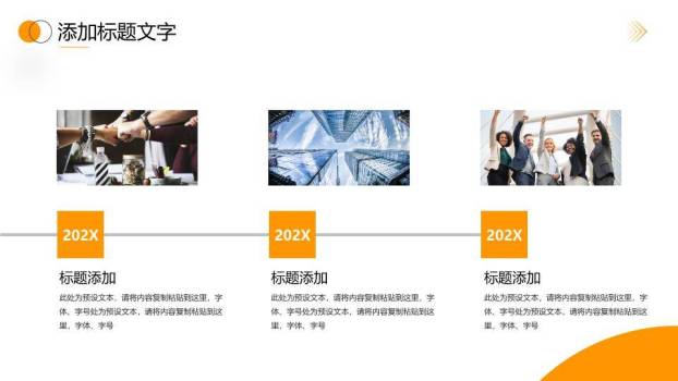 水墨科技风历程里程碑时间轴PPT模板5