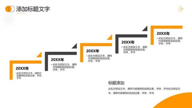 水墨科技风历程里程碑时间轴PPT模板6
